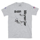 WWII Marauder Patriot Unisex T-Shirt